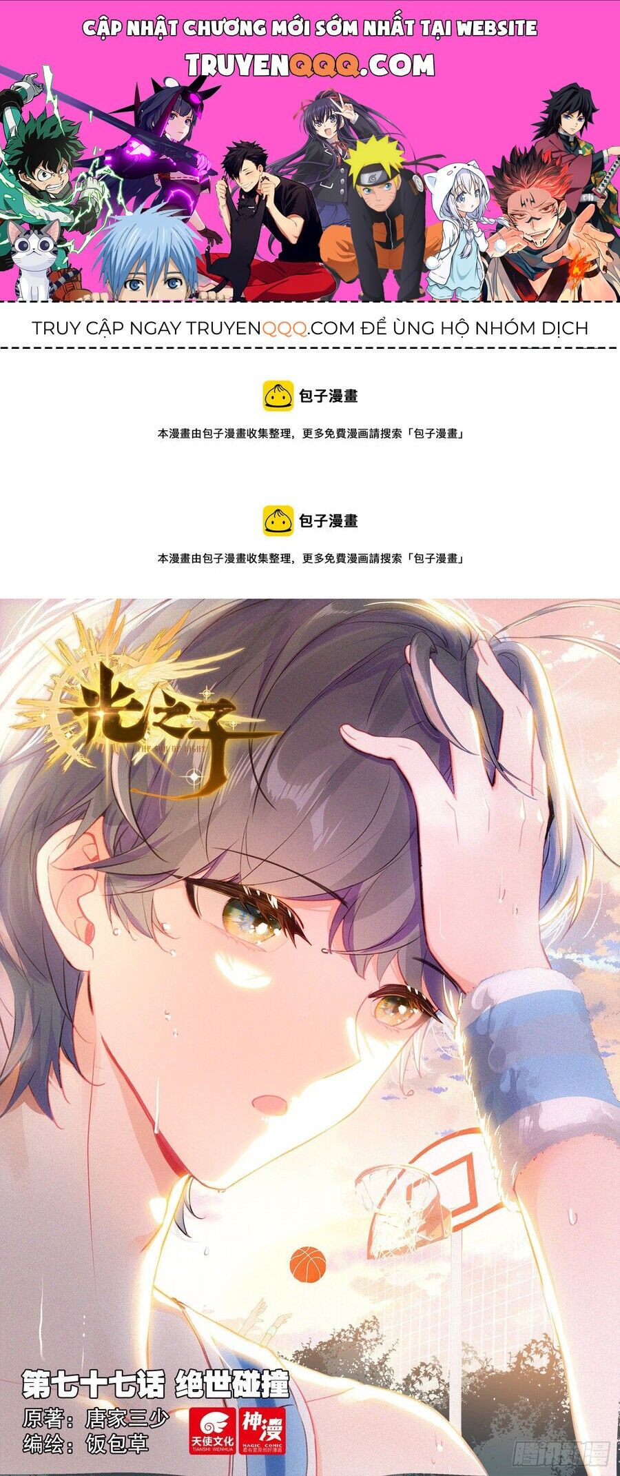 Quang Chi Tử Chapter 77 - 1