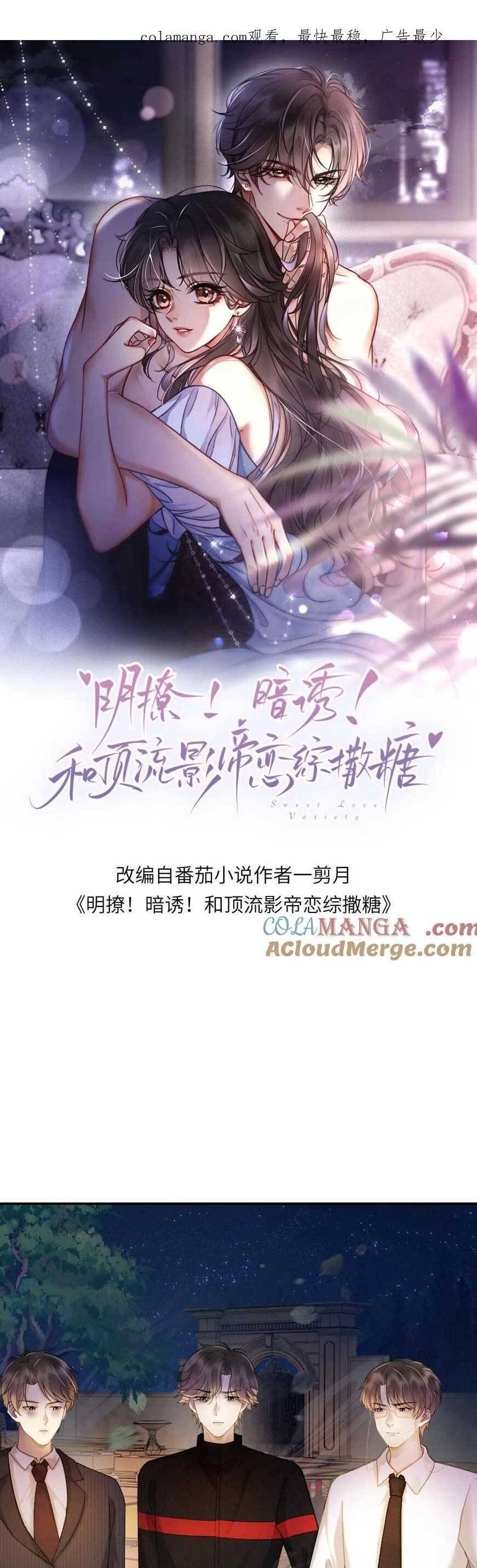 Cùng Đỉnh Lưu Ảnh Đế Yêu Đương Phát Đường Chapter 296 - 1