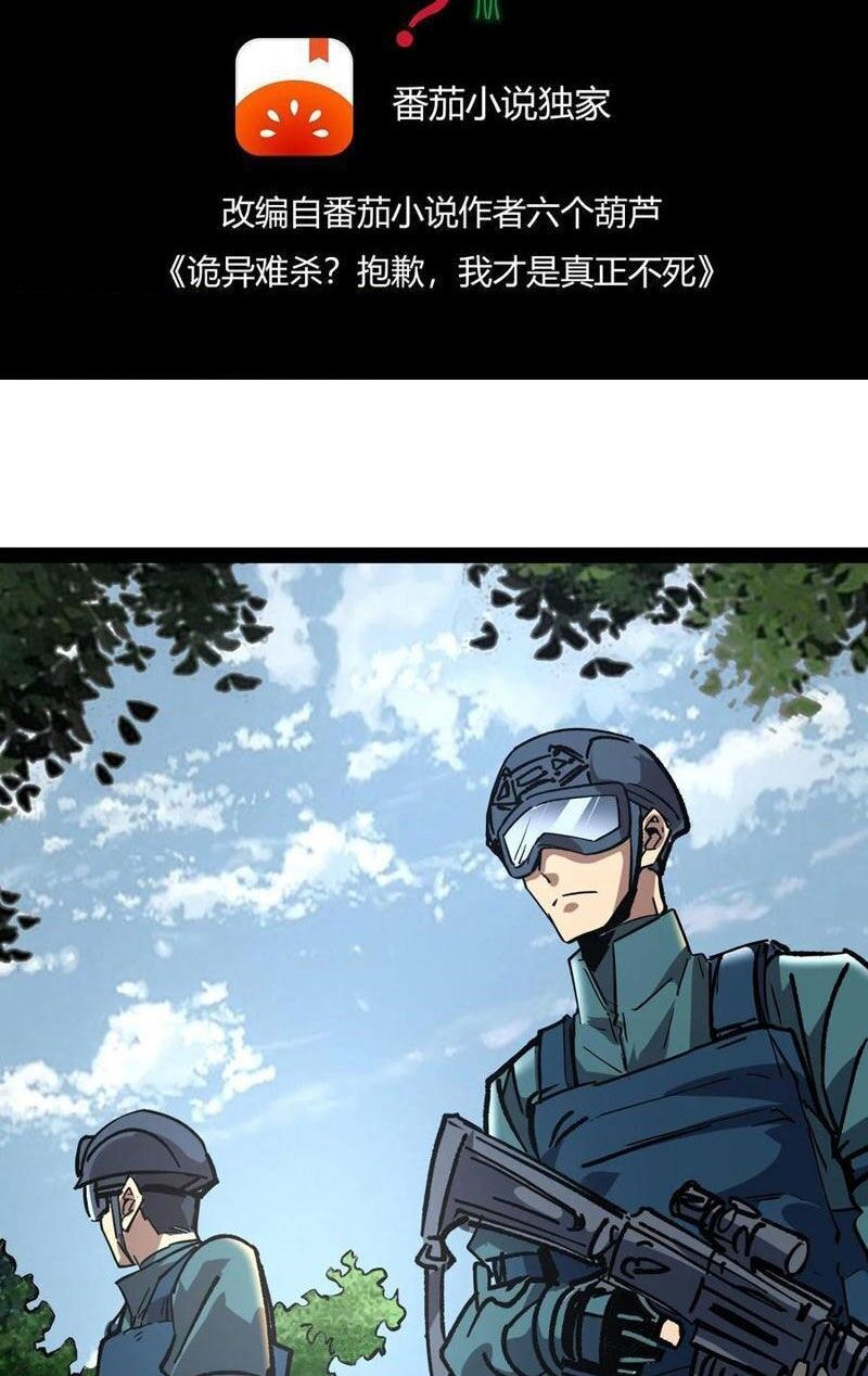 Quỷ Dị Khó Giết? Thật Xin Lỗi, Ta Mới Thật Sự Là Bất Tử Chapter 92 - 2