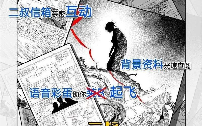 Nhất Nhân Chi Hạ Chapter 300 - 45