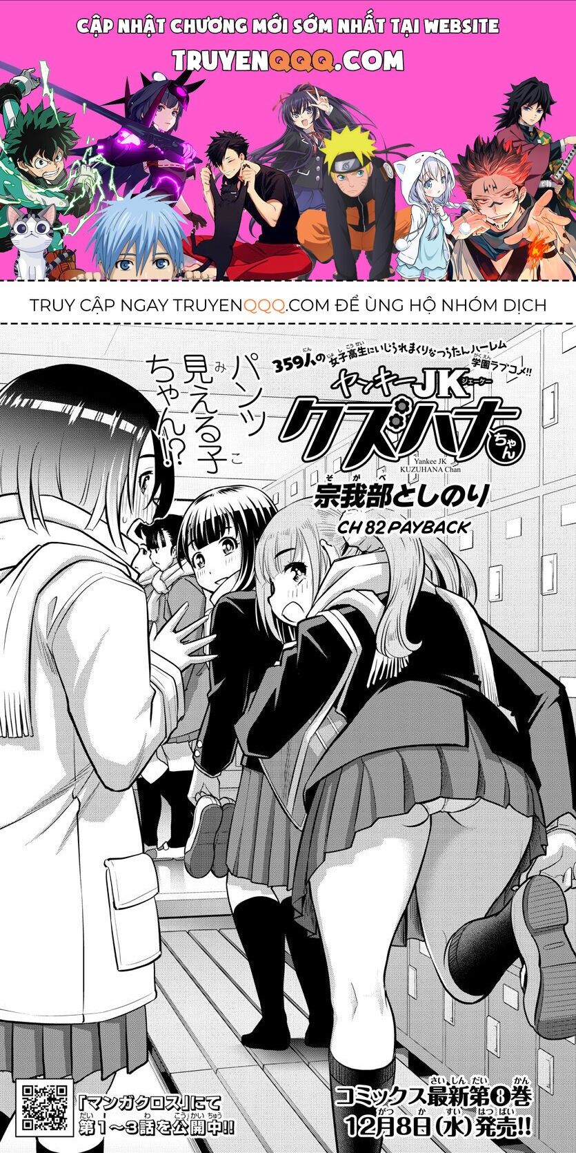Yankee High School Girl Kuzuhana-Chan Chapter 82 - 1