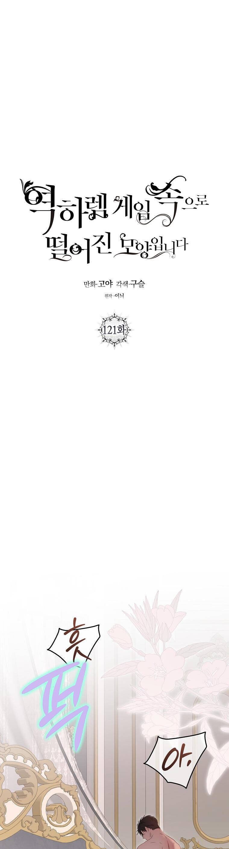 Tôi Lạc Vào Thế Giới Trò Chơi Harem Ngược Chapter 121.1 - 10