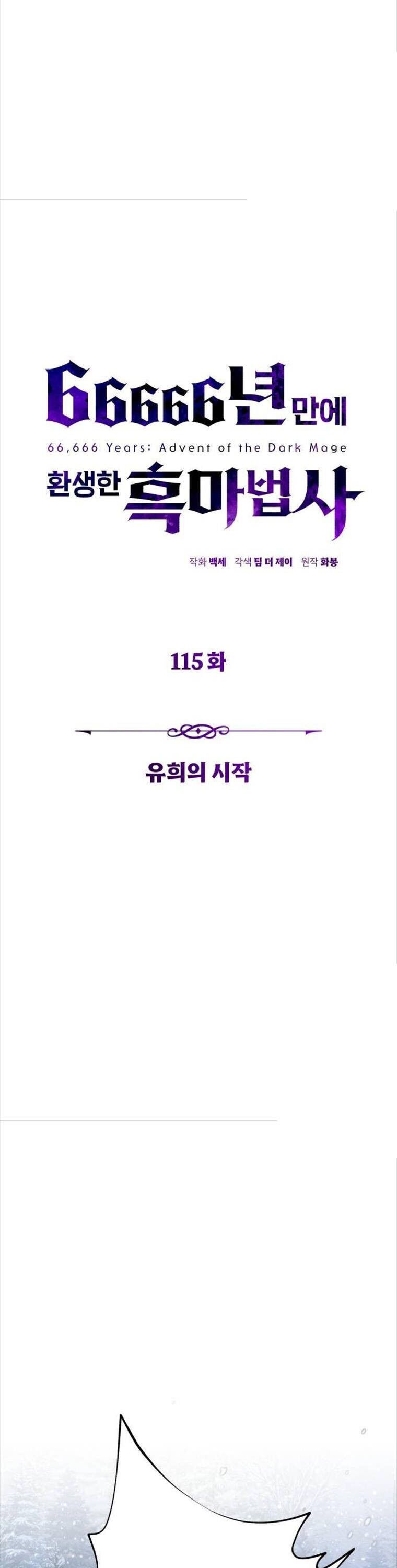 Sự Thức Tỉnh Của Hắc Ma Pháp Sư Sau 66666 Năm Chapter 115 - 17