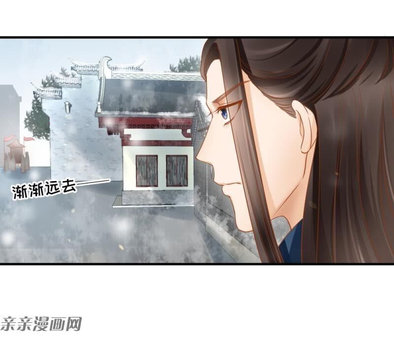 Trục Phong Nguyệt, Dư Quân Hỉ Chapter 47 - 18