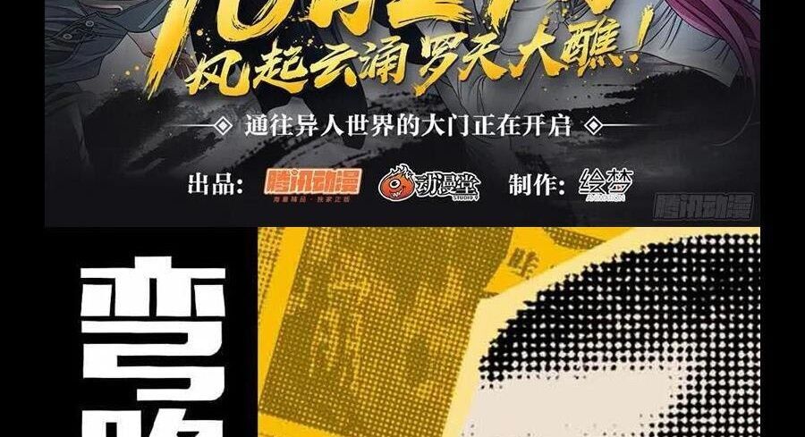 Nhất Nhân Chi Hạ Chapter 299 - 37