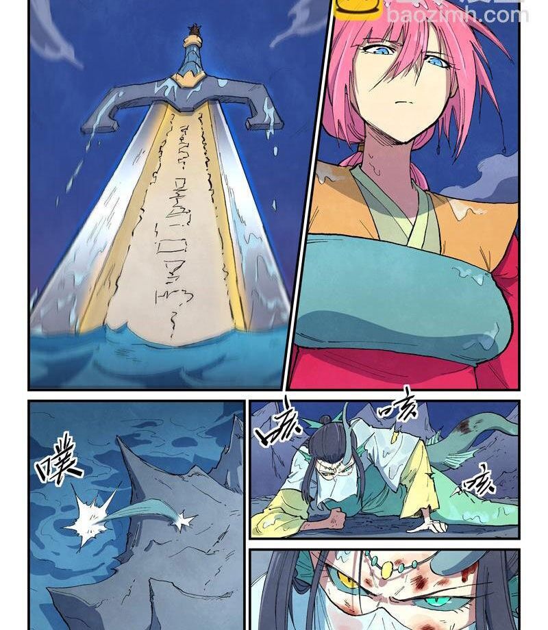 Tinh Võ Thần Quyết Chapter 668 - 5