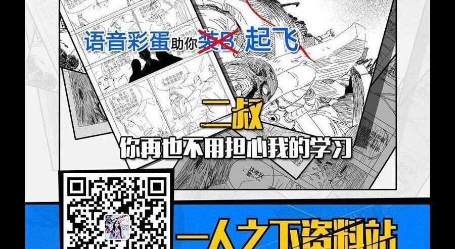 Nhất Nhân Chi Hạ Chapter 298 - 50