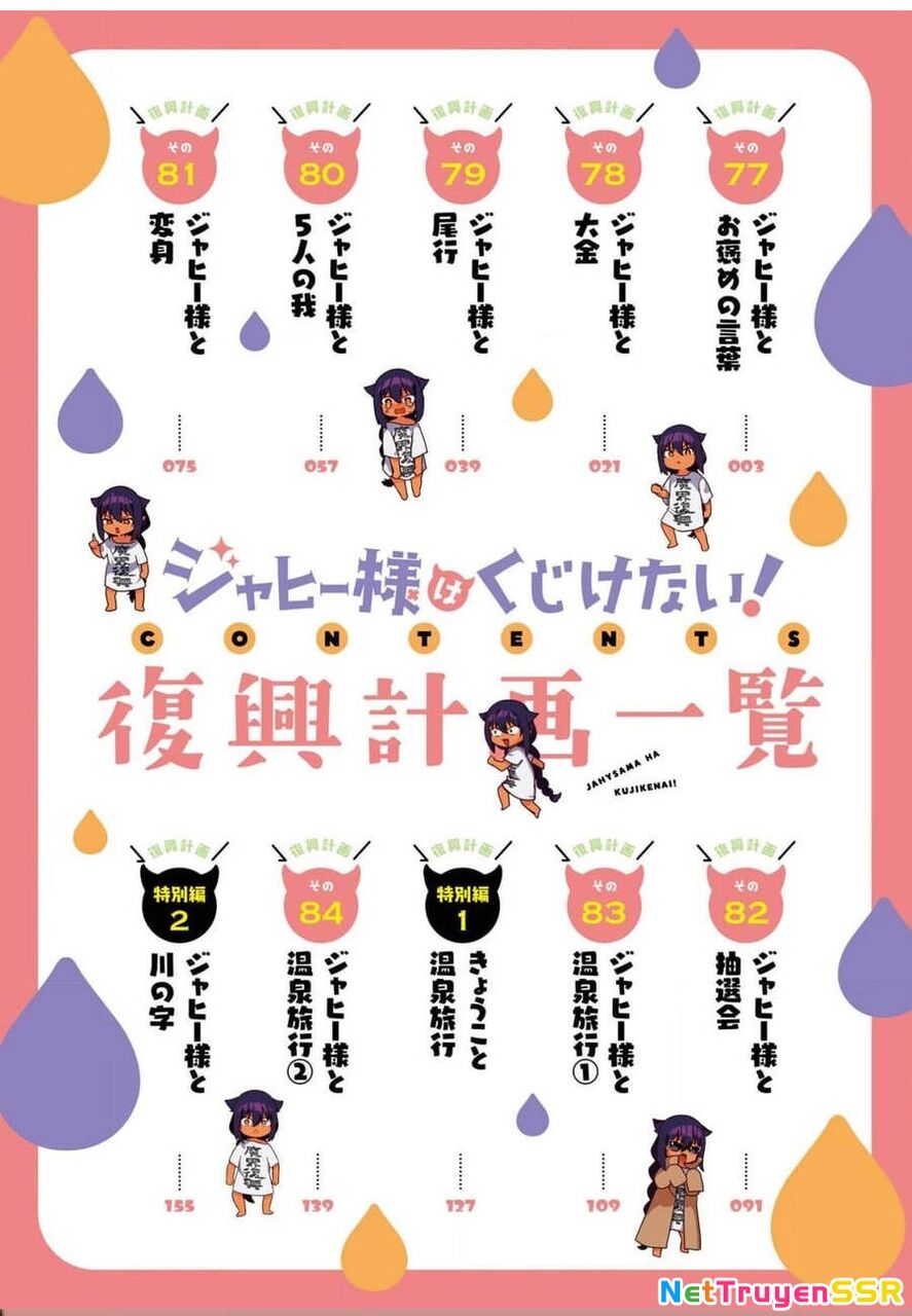 Jahy-sama wa Kujikenai! Chapter 77 - 5