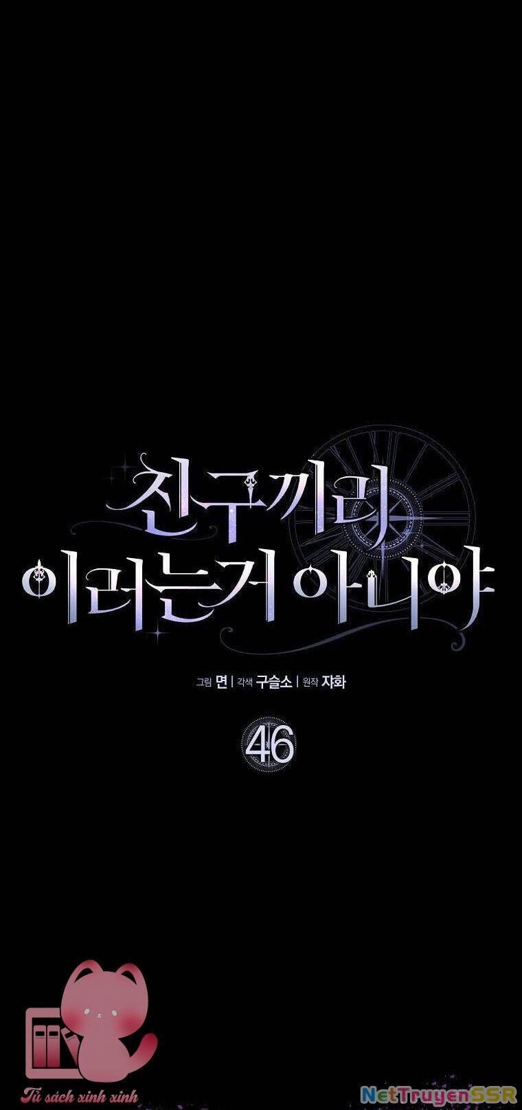 Tôi Thề Chúng Ta Chỉ Là Bạn Chapter 46 - 12