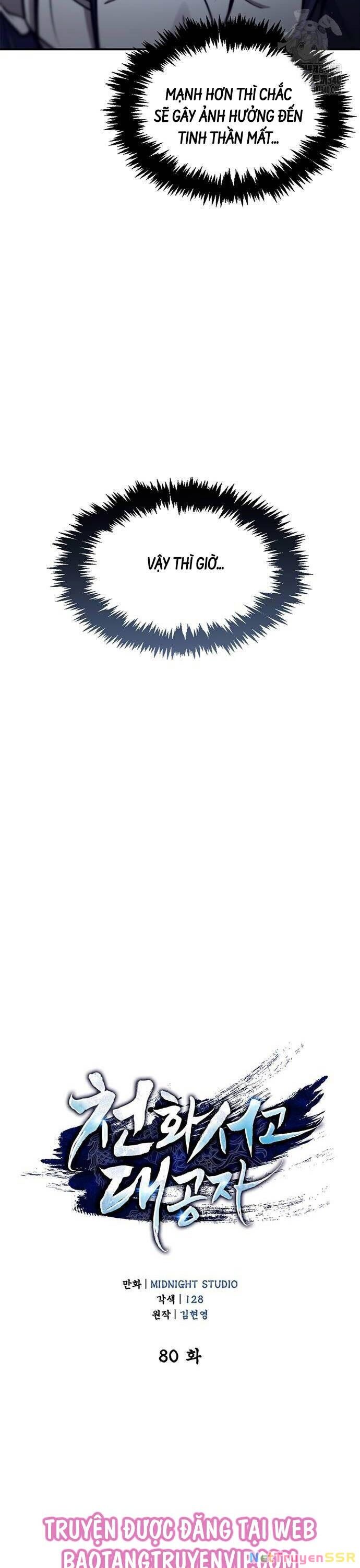 Thiên Qua Thư Khố Đại Công Tử Chapter 80 - 20