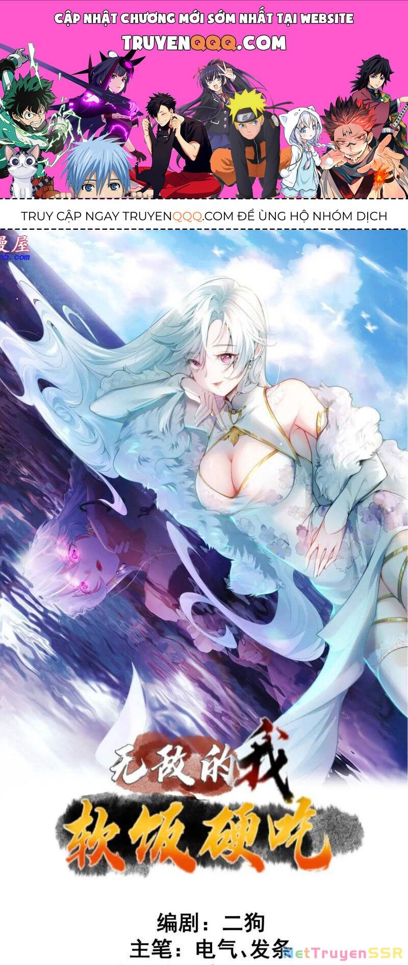 Ta Vô Địch Từ Ăn Chực Chapter 26 - 1