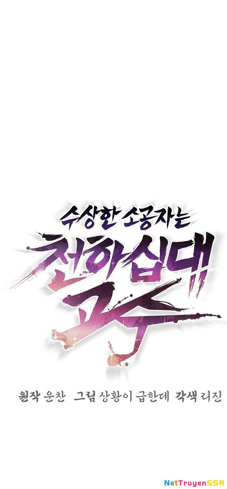 Tiểu Tử Đáng Ngờ Lại Là Cao Thủ Chapter 32 - 38