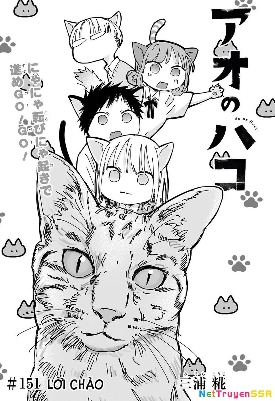 Blue Box Chapter 151 - 2