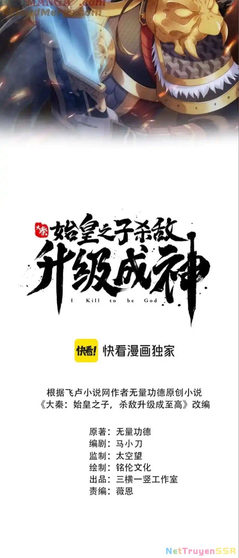 Đại Tần: Ta Con Trai Tần Thủy Hoàng Giết Địch Thăng Cấp Thành Thần Chapter 140 - 9