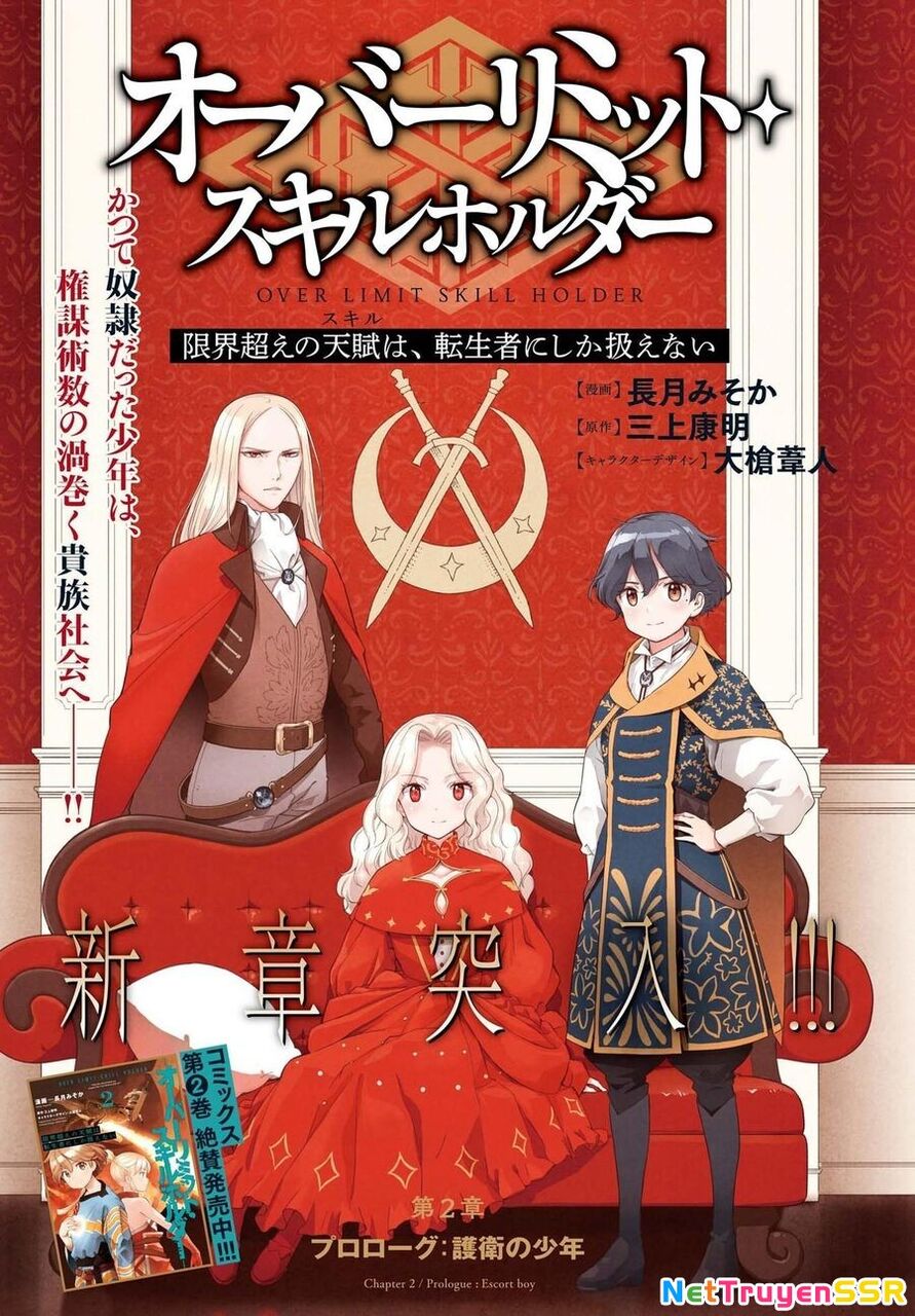 Genkai Koe No Tenpu Wa, Tensei-Sha Ni Shika Atsukaenai Chapter 14 - 3
