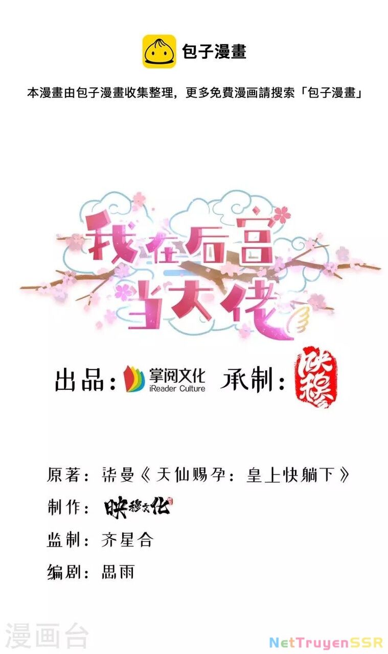 Ngã Tại Hậu Cung Đương Đại Lão Chapter 125 - 1