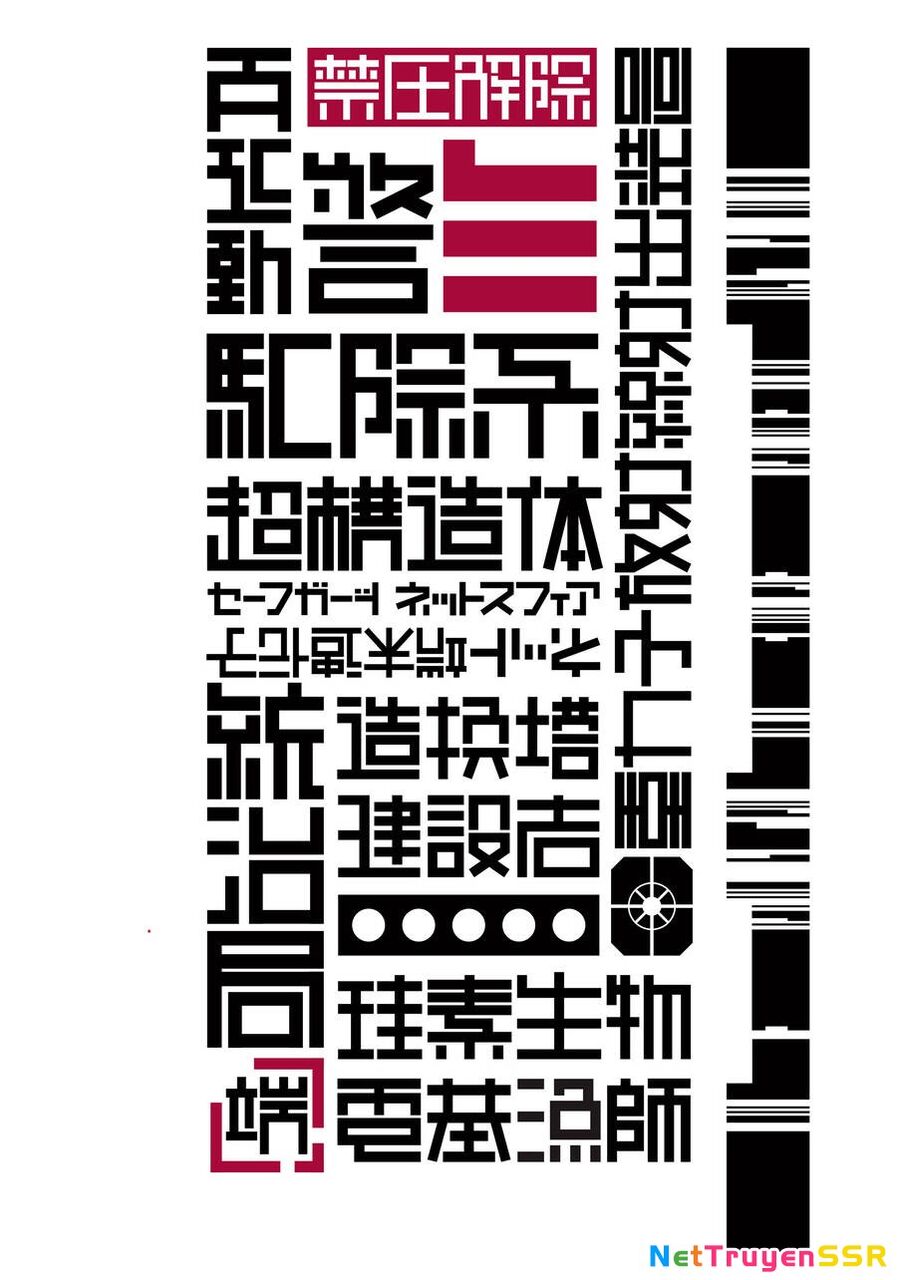 Blame! Master Edition Chapter 9 - 77