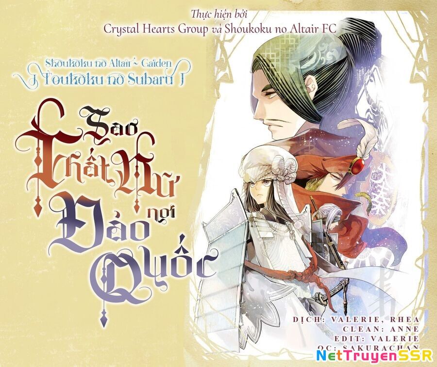 Sao Thất Nữ Nơi Đảo Quốc (Spin-Off Shoukoku No Altair) Chapter 16 - 1