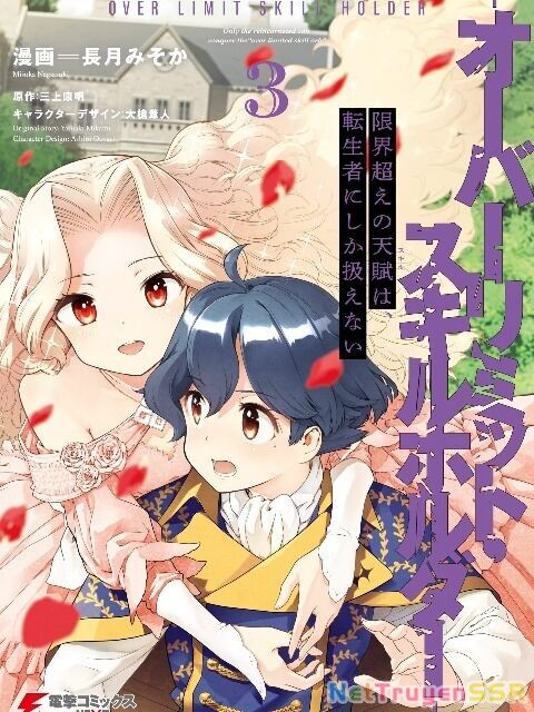 Genkai Koe No Tenpu Wa, Tensei-Sha Ni Shika Atsukaenai Chapter 14 - 1