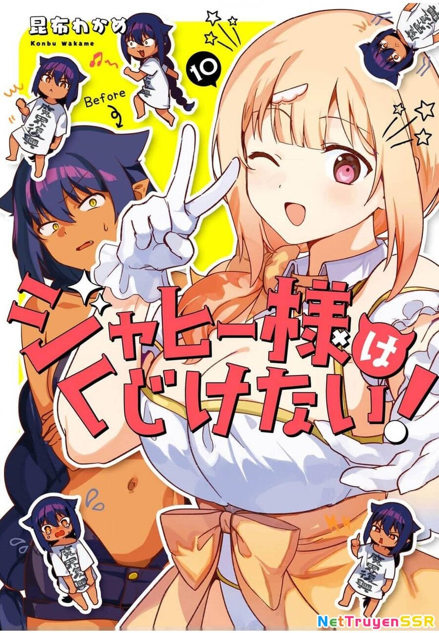 Jahy-sama wa Kujikenai! Chapter 77 - 3