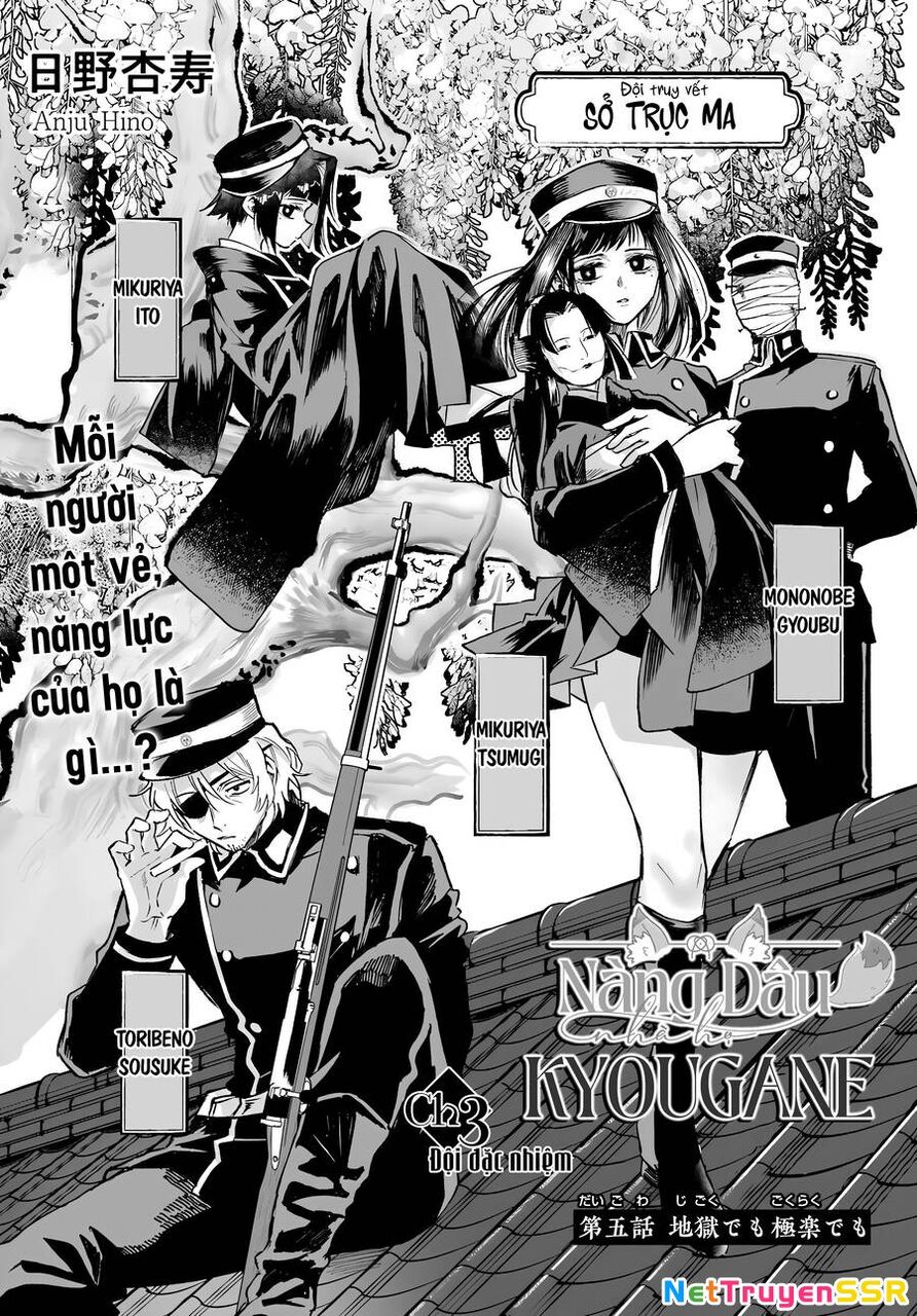 Nàng Dâu Nhà Họ Kyougane Chapter 5 - 4