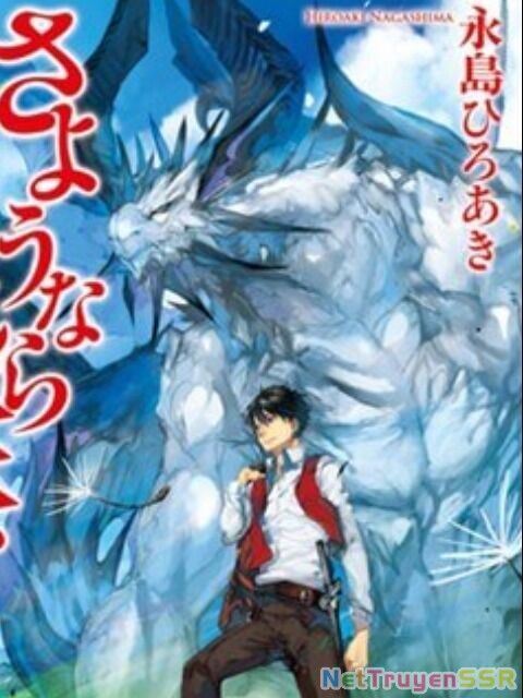 Sayonara Ryuusei, Konnichiwa Jinsei Chapter 87 - 1