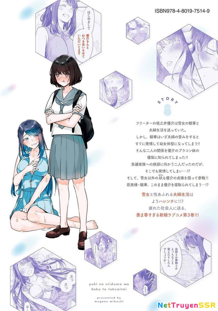 Yuki No Niiduma Wa Boku To Tokeaitai Chapter 15 - 48