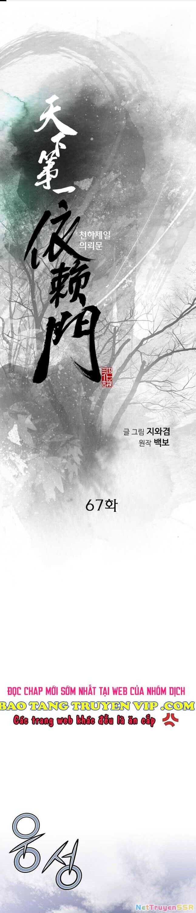 Thiên Hạ Đệ Nhất Y Lại Môn Chapter 67 - 1