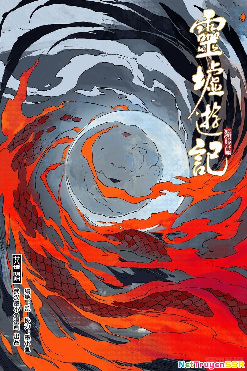 Linh Khư Chapter 87 - 1