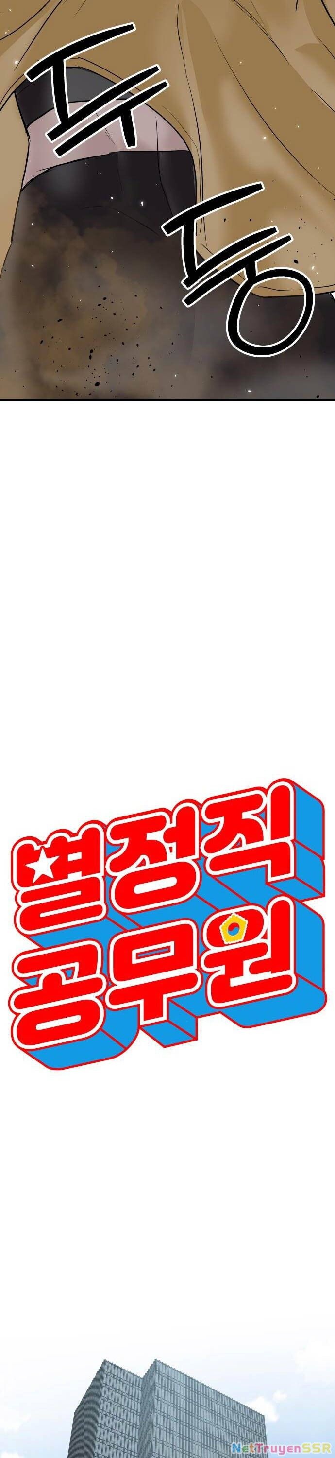 Công Chức Đặc Dị Chapter 1 - 18