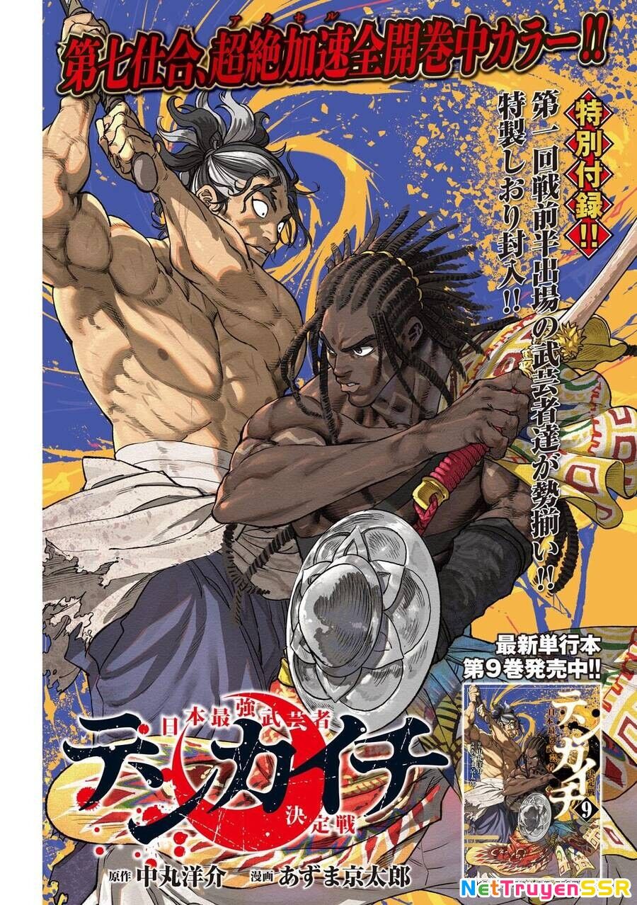 Tenkaichi - Thiên Hạ Đệ Nhất Võ Sĩ Đại Hội Chapter 37 - 1