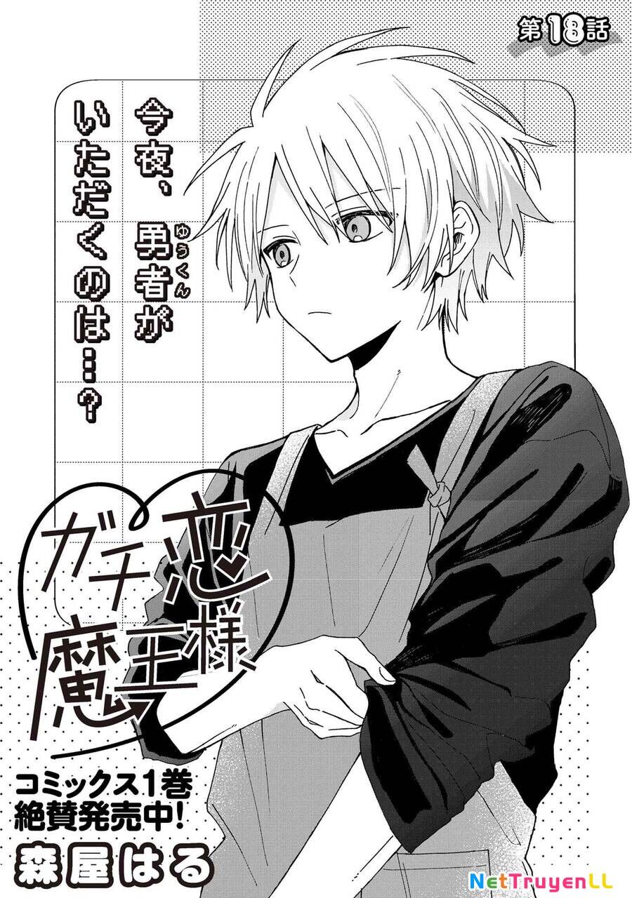 Gachi Koi Maou-Sama Chapter 18 - 3