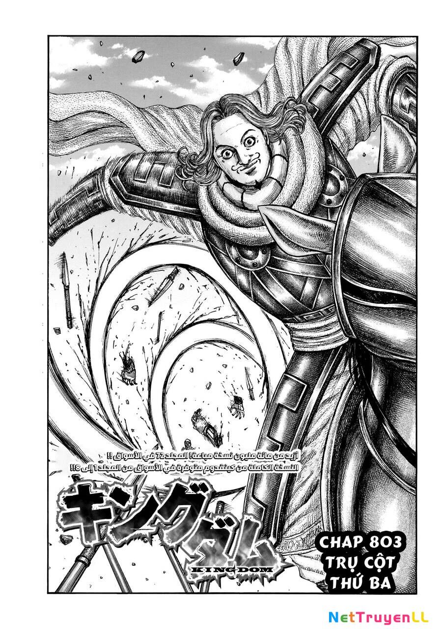 Vương Giả Thiên Hạ Chapter 803 - 3