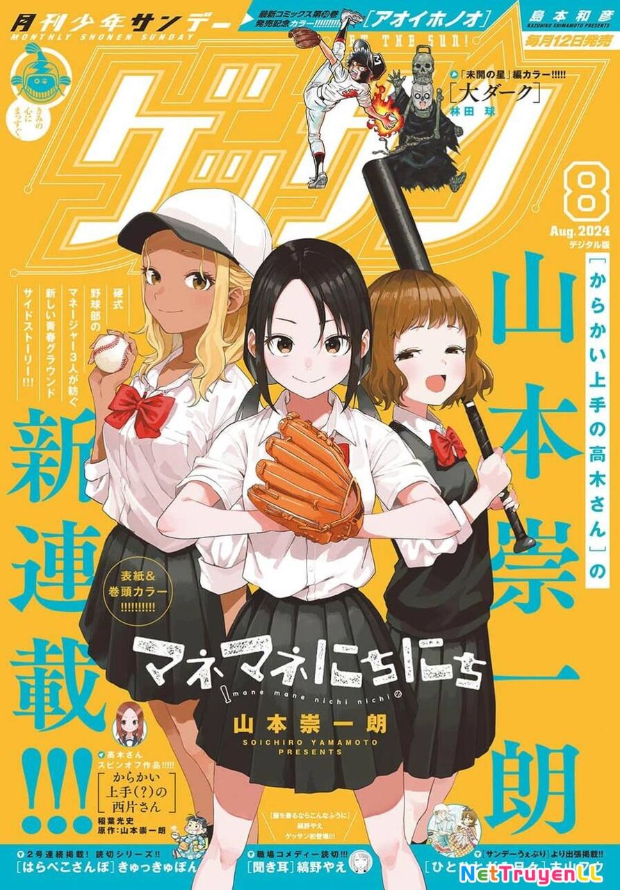 Mane Mane Nichi Nichi Chapter 1 - 2
