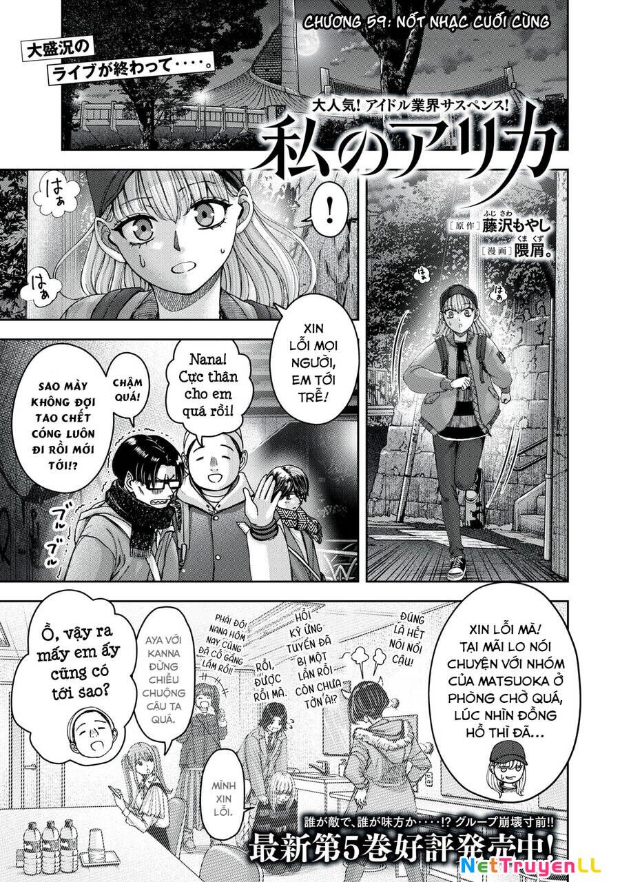 Arika Của Tôi Chapter 59 - 3
