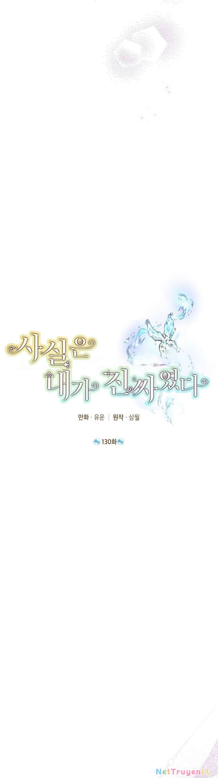 Thực Ra Tôi Mới Là Thật Chapter 130 - 14