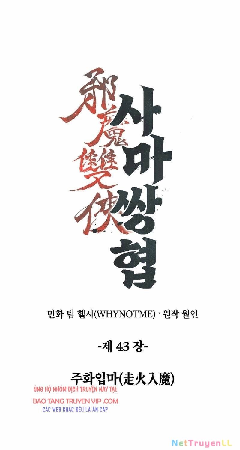Tư Mã Song Hiệp Chapter 43 - 1