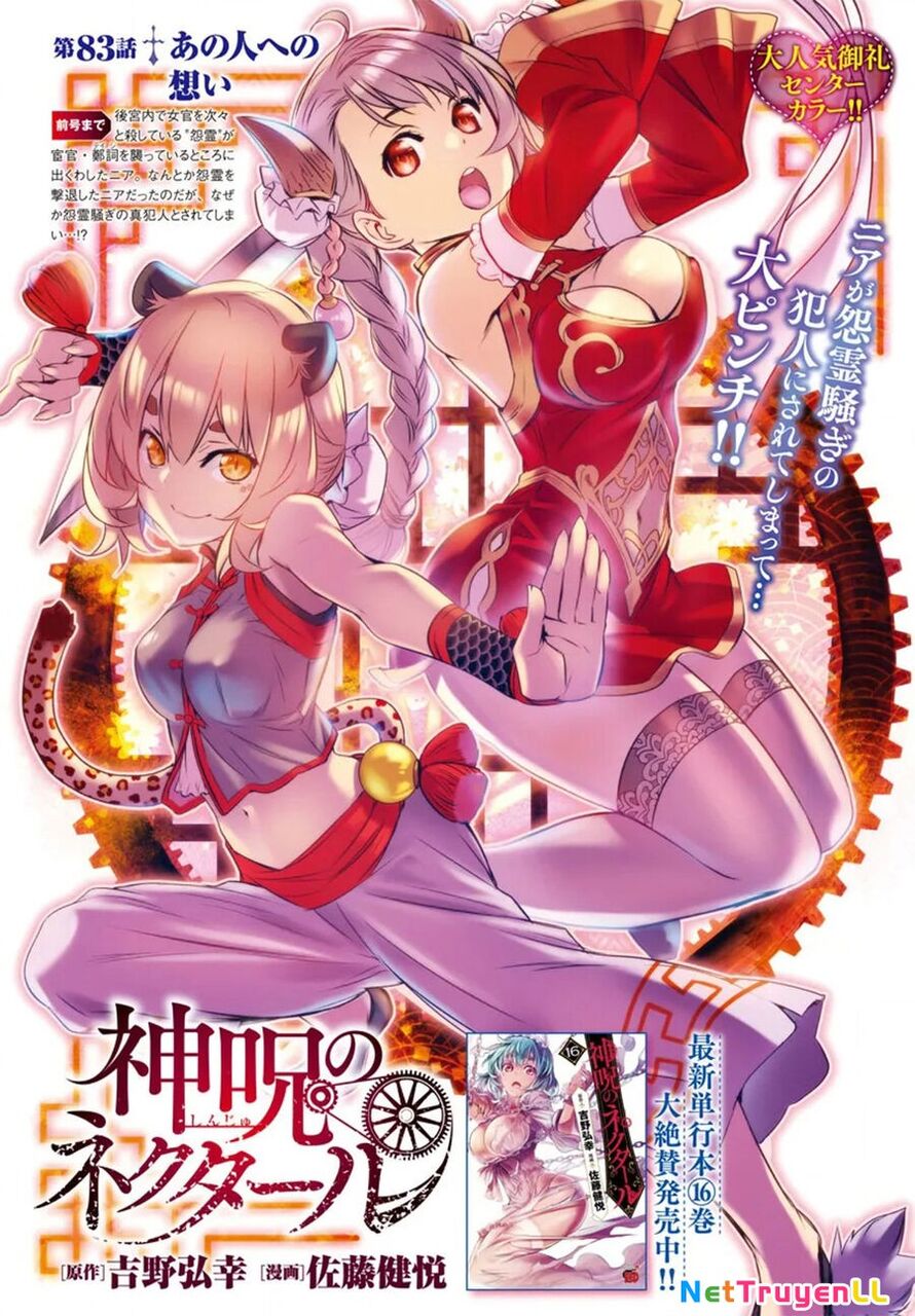 Shinju No Nectar Chapter 84 - 4