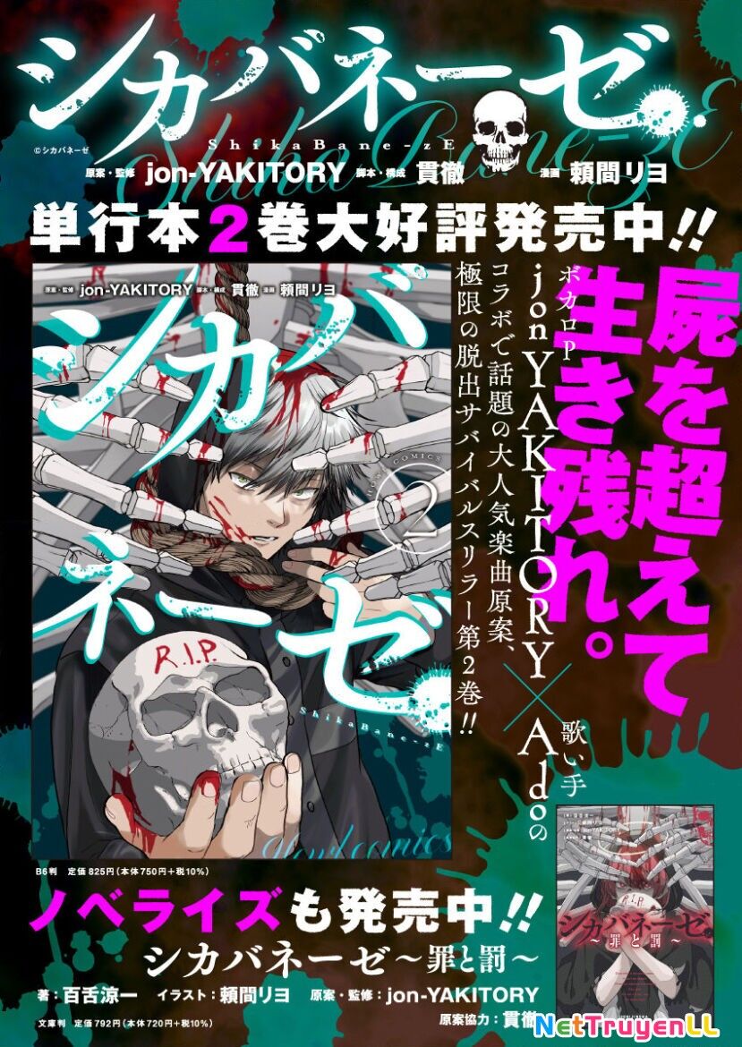 Shikabane-Ze Chapter 14 - 23