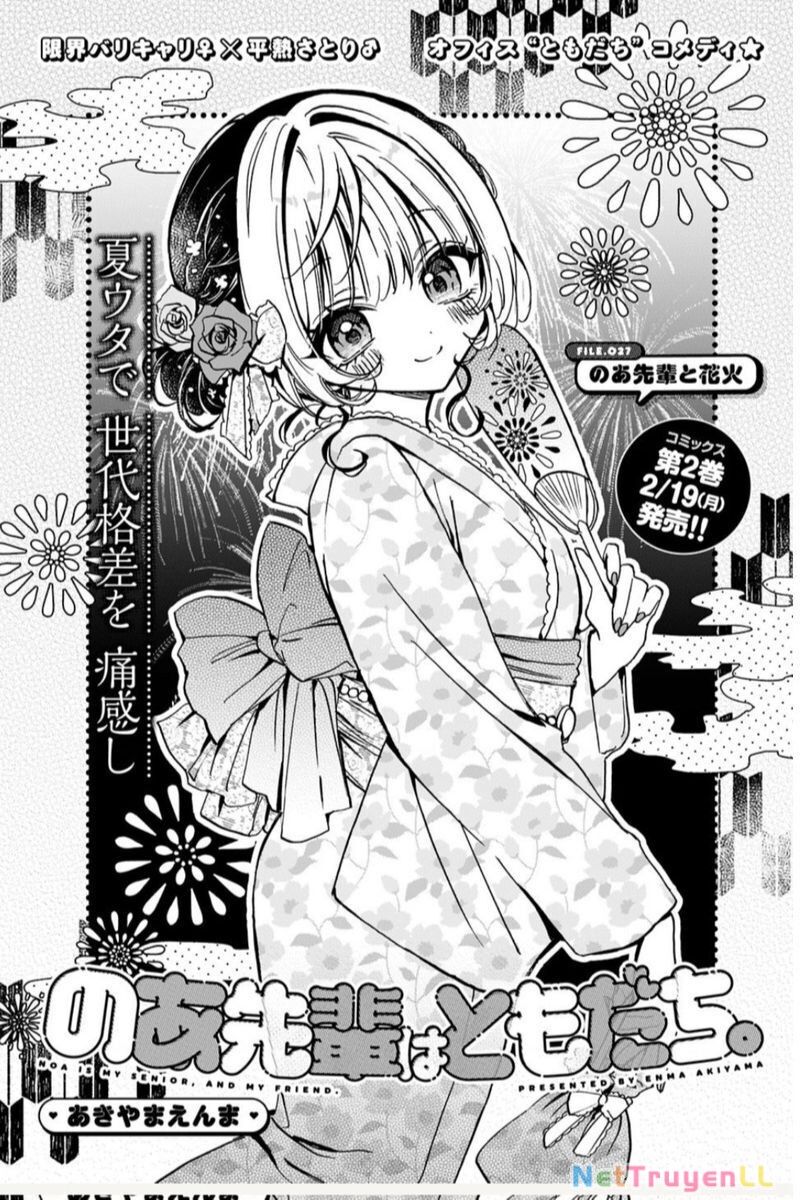 Noa-senpai wa Tomodachi. Chapter 27 - 2