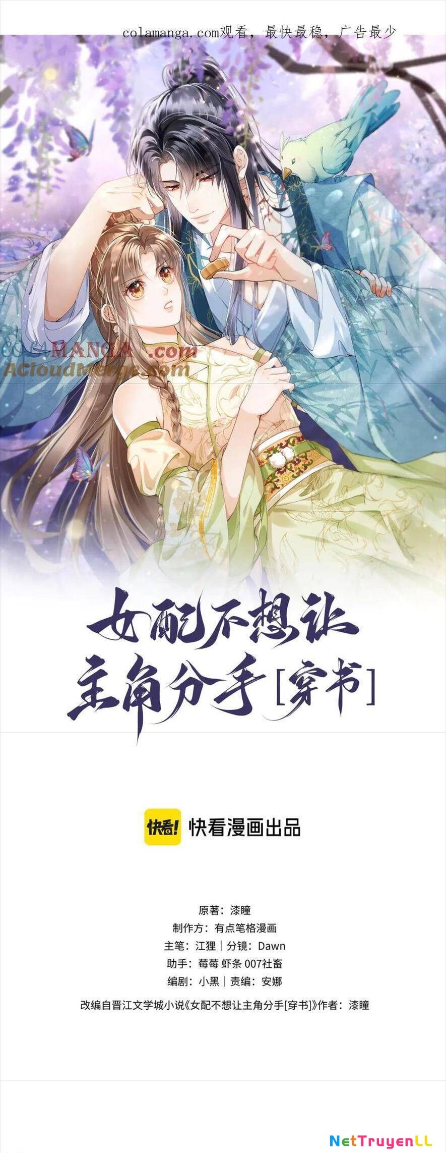 Nữ Phụ Pháo Hôi Không Muốn Để Nam Nữ Chính Chia Tay Chapter 17 - 4