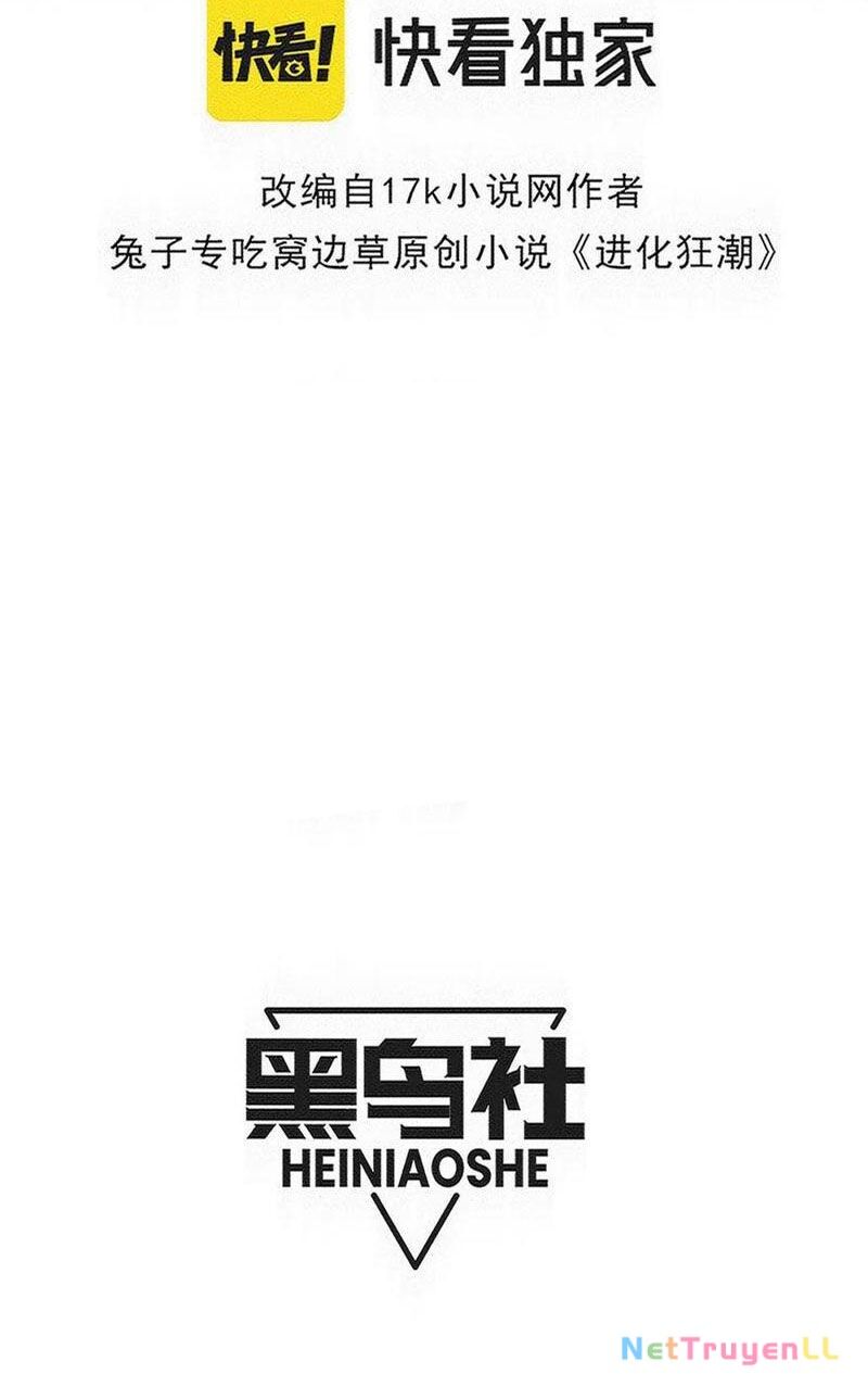 Tiến Hóa Cuồng Triều Chapter 195 - 5