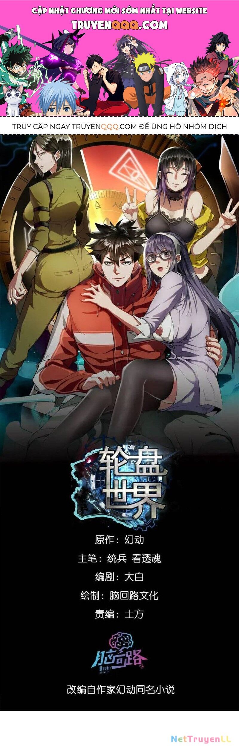 Luân Bàn Thế Giới Chapter 196 - 1