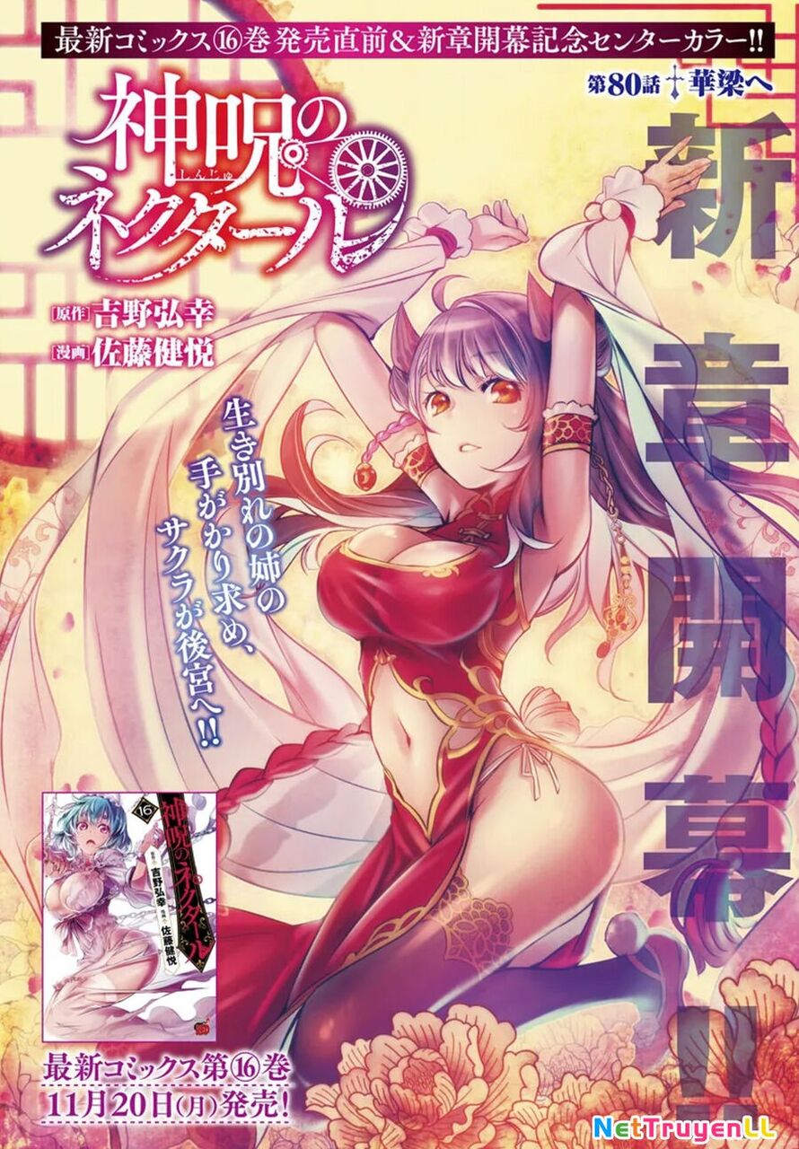 Shinju No Nectar Chapter 82 - 4
