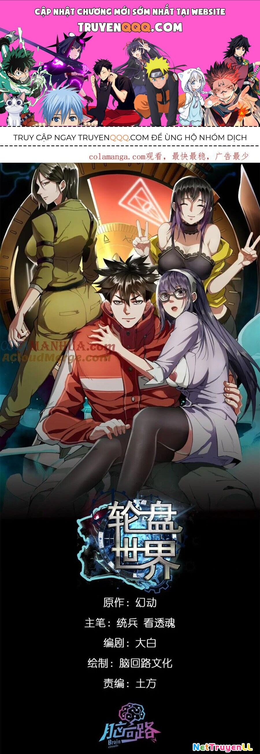 Luân Bàn Thế Giới Chapter 194 - 1