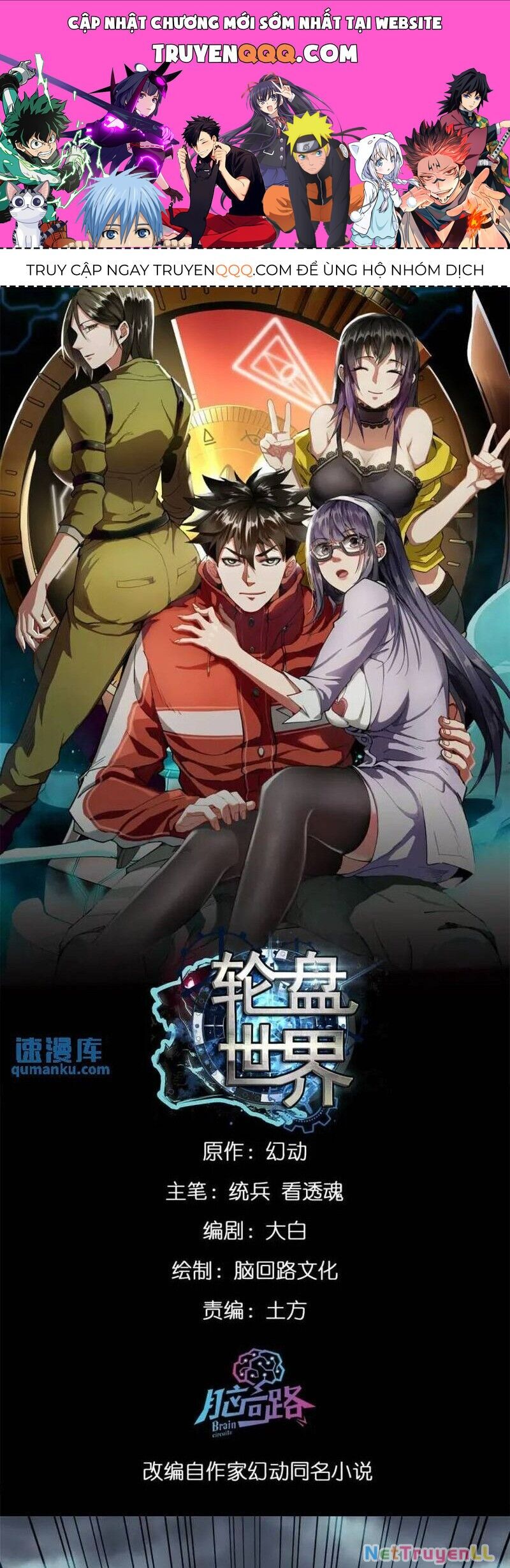 Luân Bàn Thế Giới Chapter 197 - 1