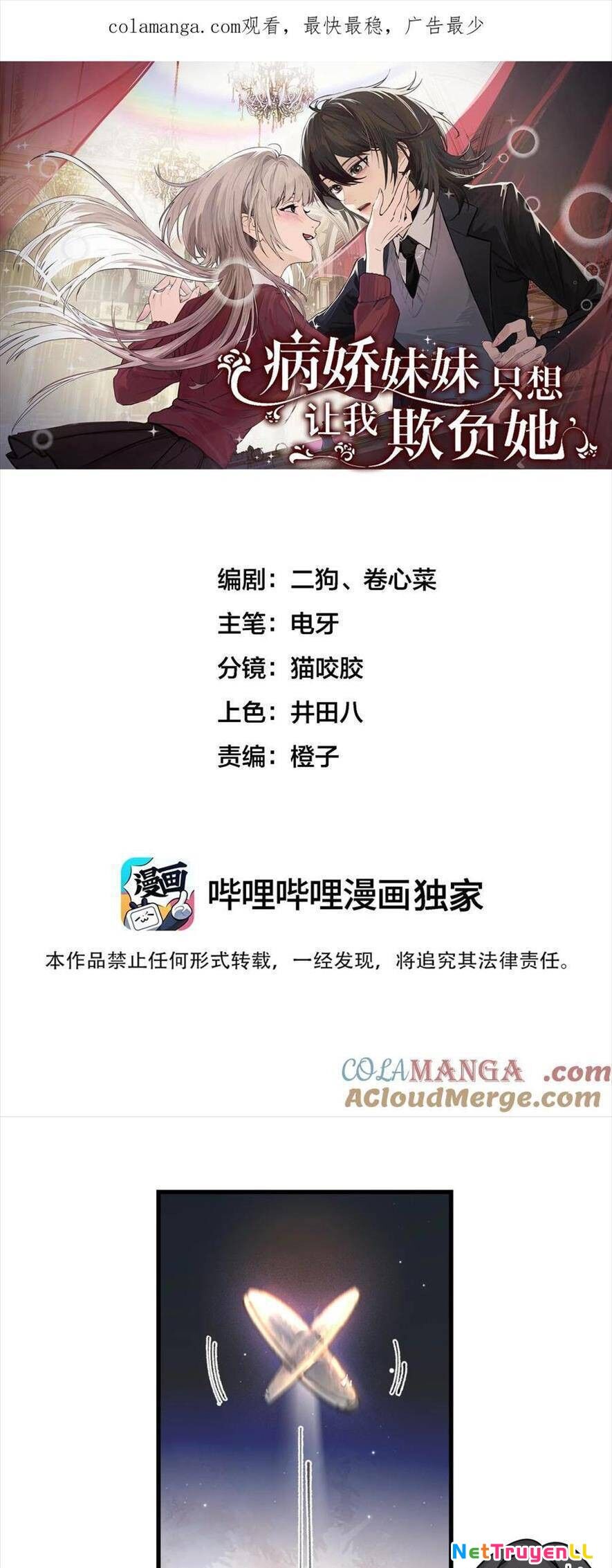 Em Gái Bệnh Hoạn Chỉ Muốn Tôi Lúc Nào Cũng Bắt Nạt Cô Ấy Chapter 35 - 1