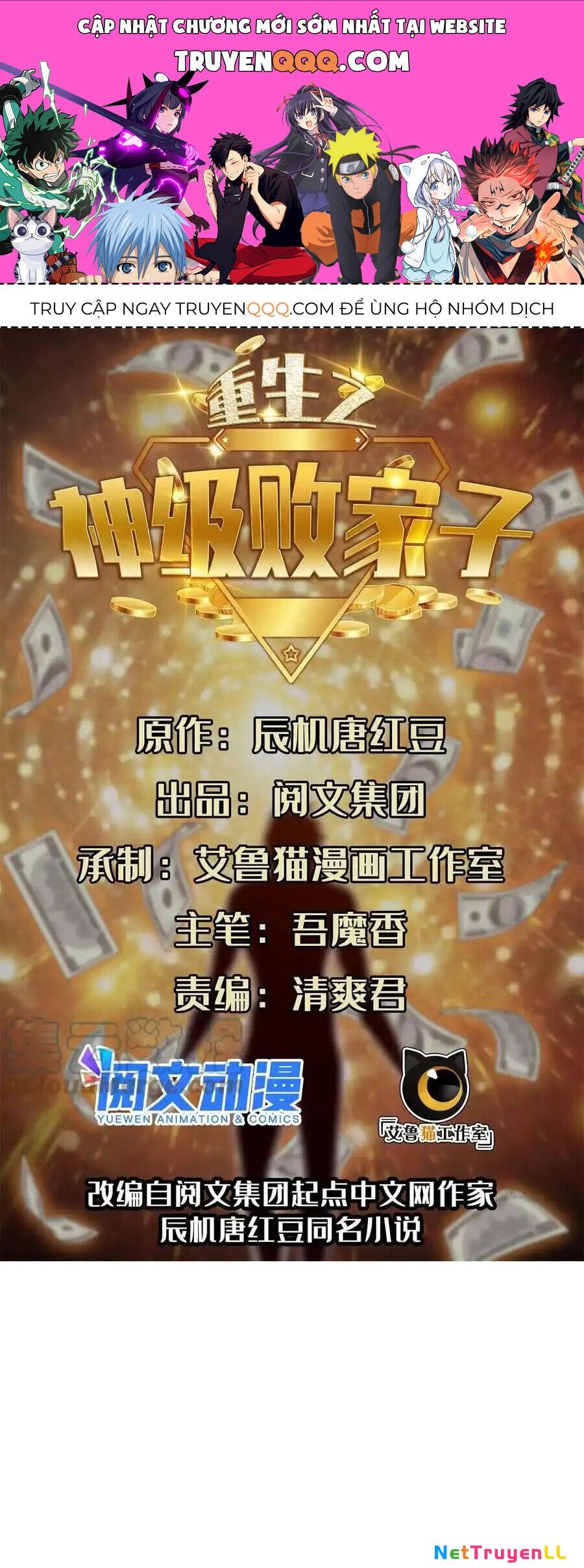 Trọng Sinh Chi Thần Cấp Bại Gia Tử Chapter 131 - 1