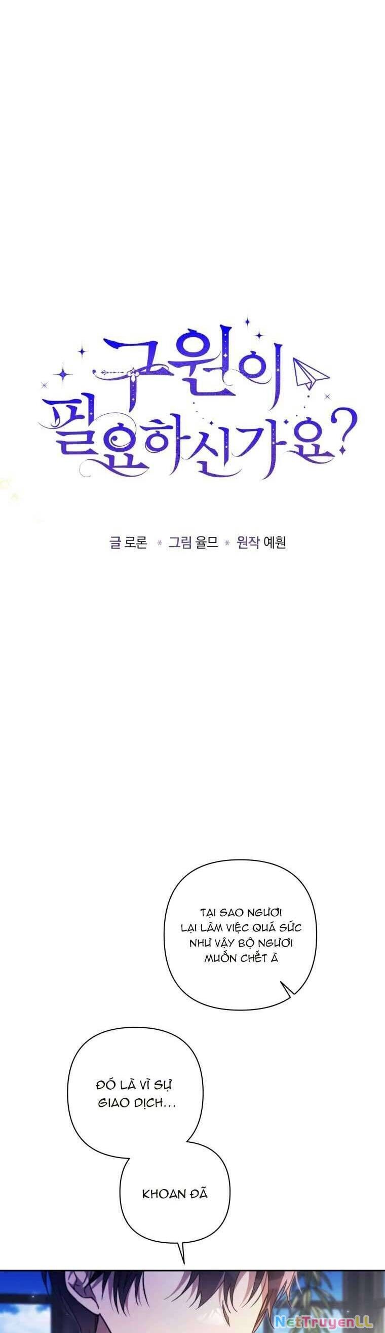 Bạn Có Cần Sự Cứu Rỗi Không? Chapter 6 - 3