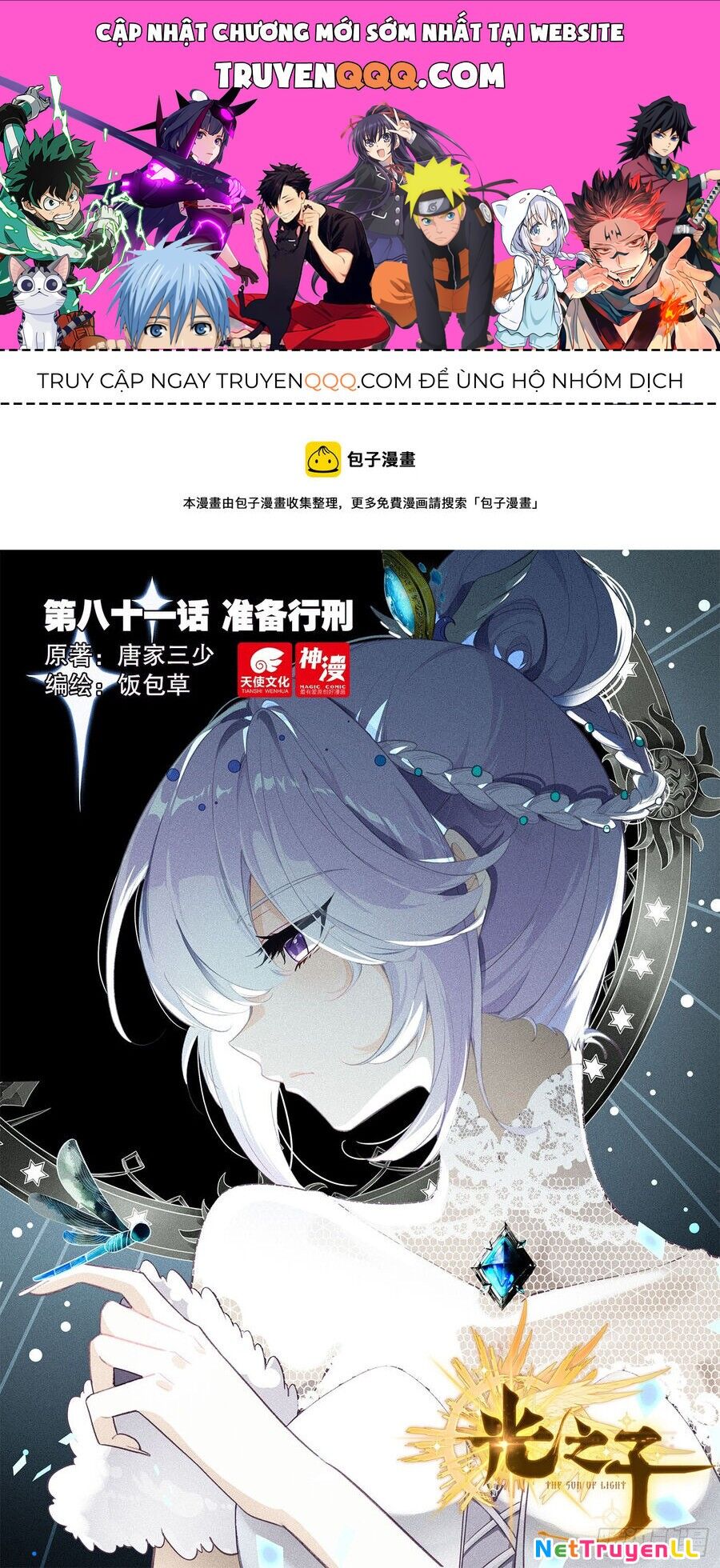 Quang Chi Tử Chapter 81 - 1